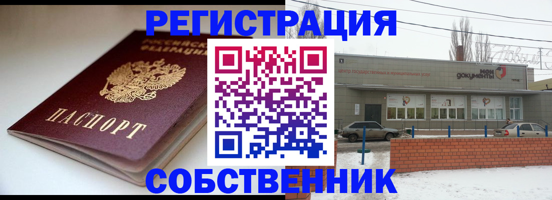 прописка паспорт в Пугачёве