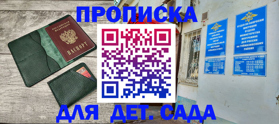 прописка паспорт в Пугачёве