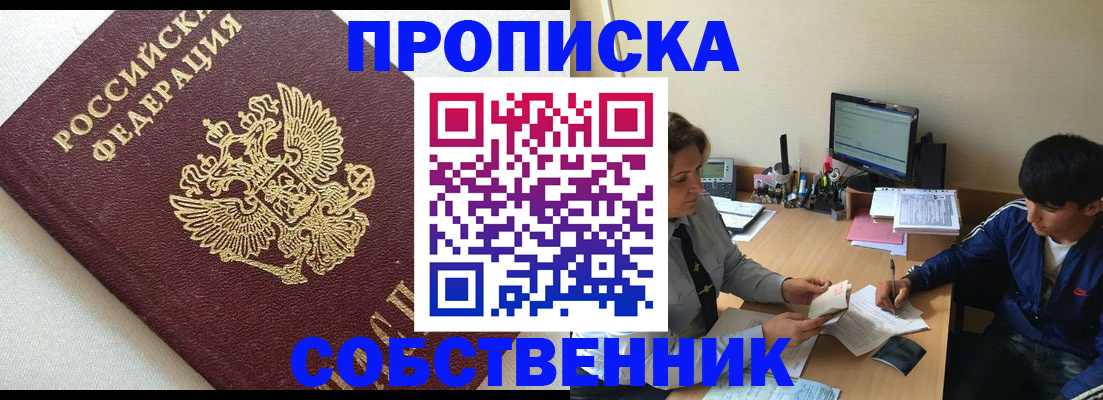 прописка штамп в Пугачёве