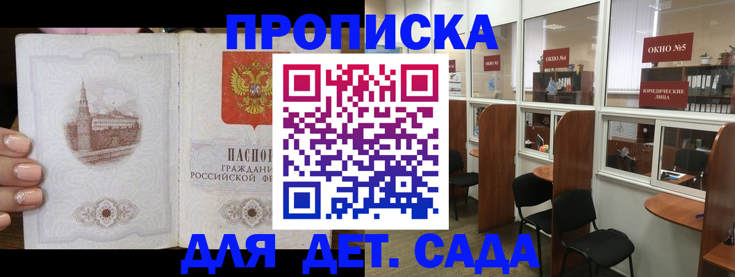 прописка поиск в Пугачёве