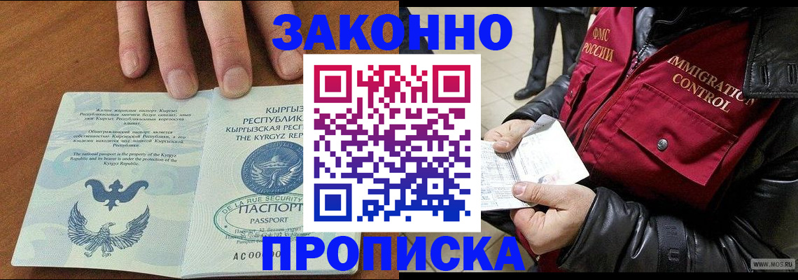 временная прописка в Пугачёве