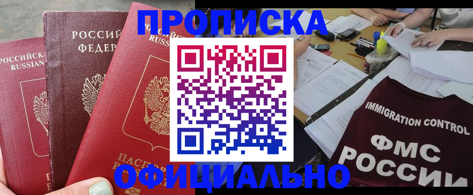 временная регистрация купить в Пугачёве